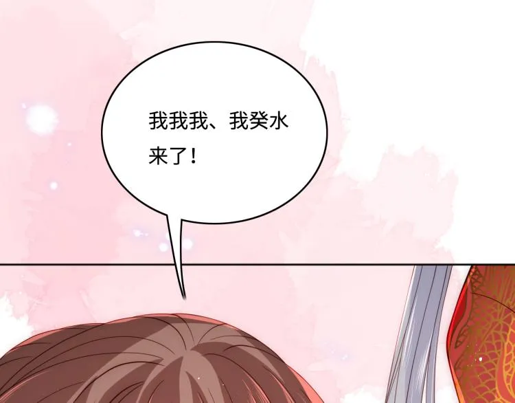 第148话 正在兴致却…… 第20页