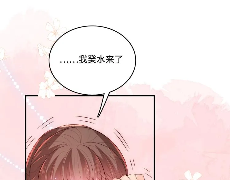 第148话 正在兴致却…… 第25页