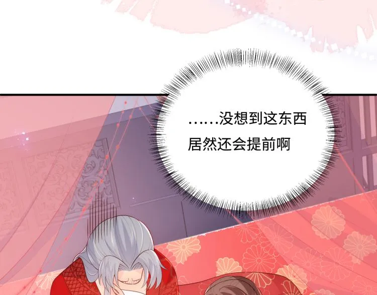 第148话 正在兴致却…… 第27页