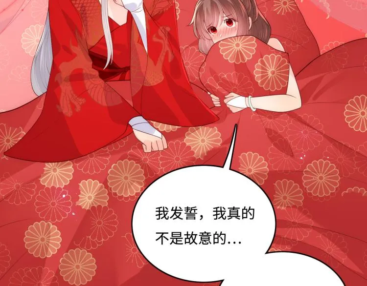 第148话 正在兴致却…… 第28页