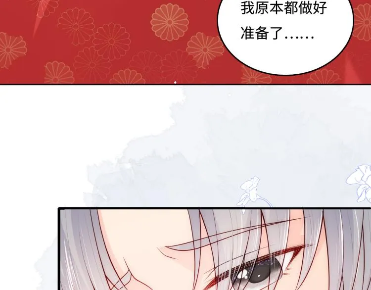 第148话 正在兴致却…… 第29页