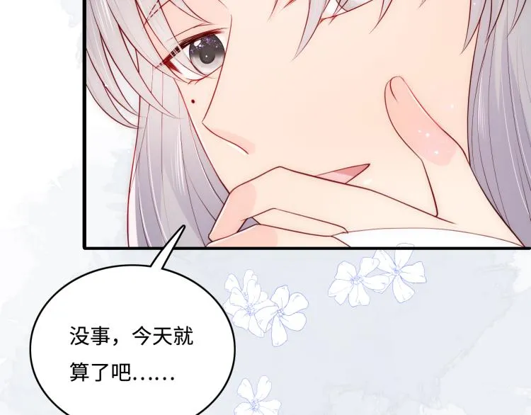第148话 正在兴致却…… 第30页