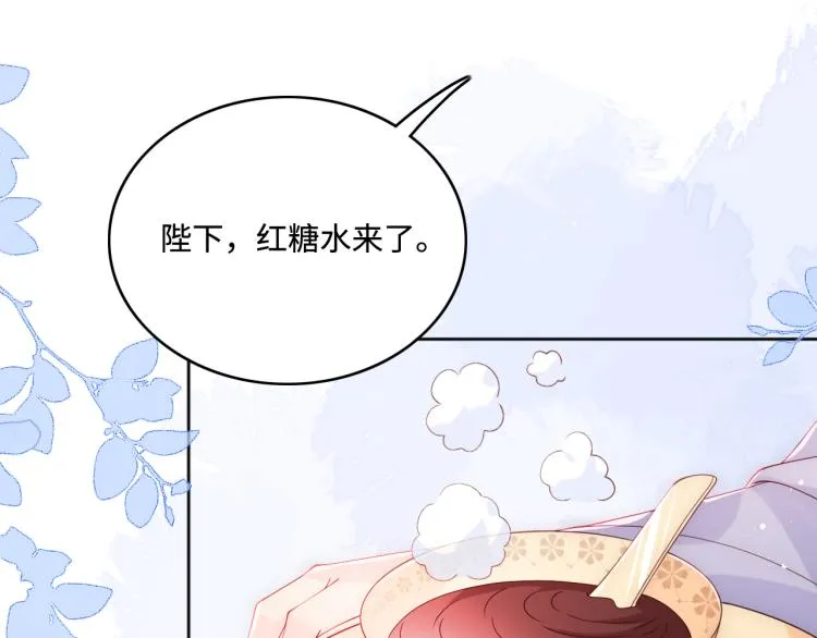 第148话 正在兴致却…… 第39页