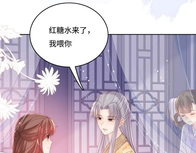 第148话 正在兴致却…… 第41页