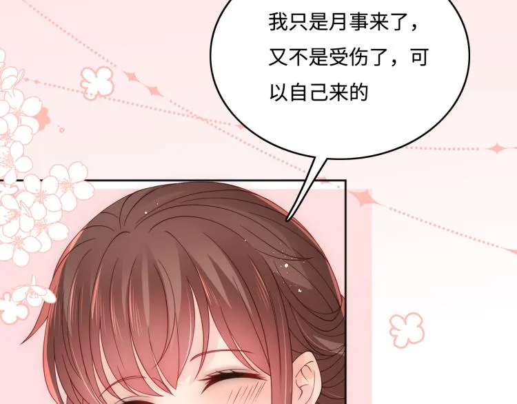 第148话 正在兴致却…… 第45页
