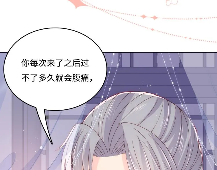 第148话 正在兴致却…… 第47页