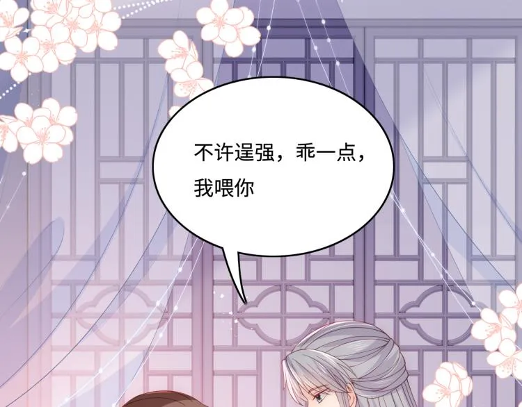 第148话 正在兴致却…… 第49页
