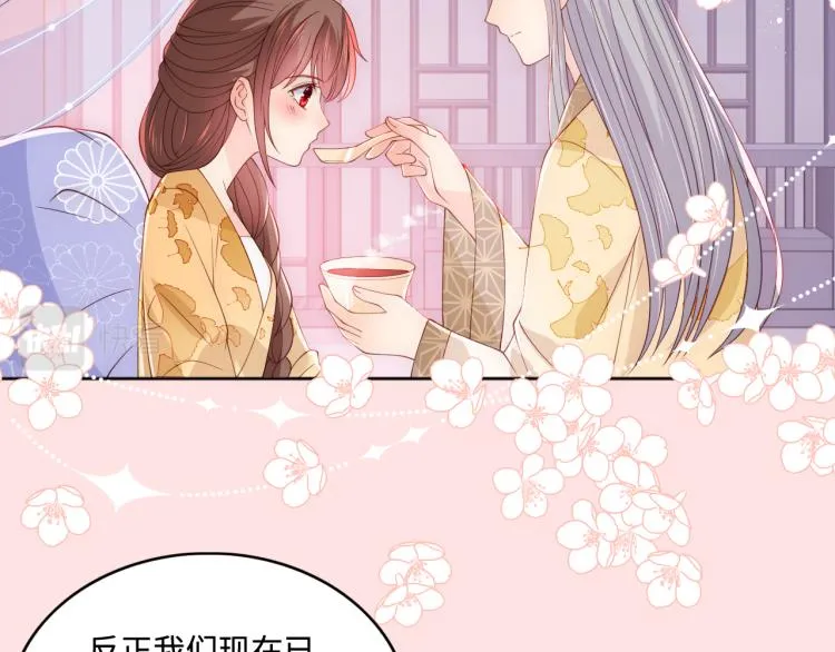 第148话 正在兴致却…… 第50页