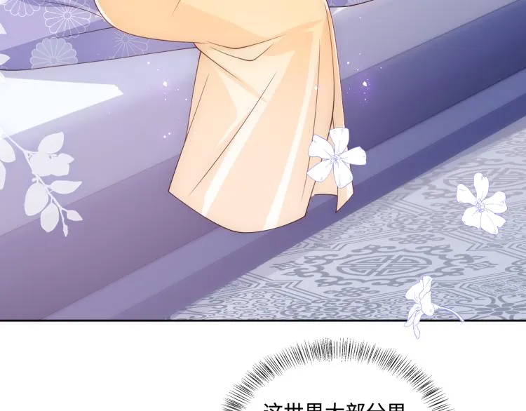 第148话 正在兴致却…… 第55页