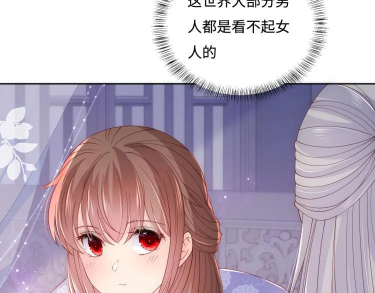 第148话 正在兴致却…… 第56页