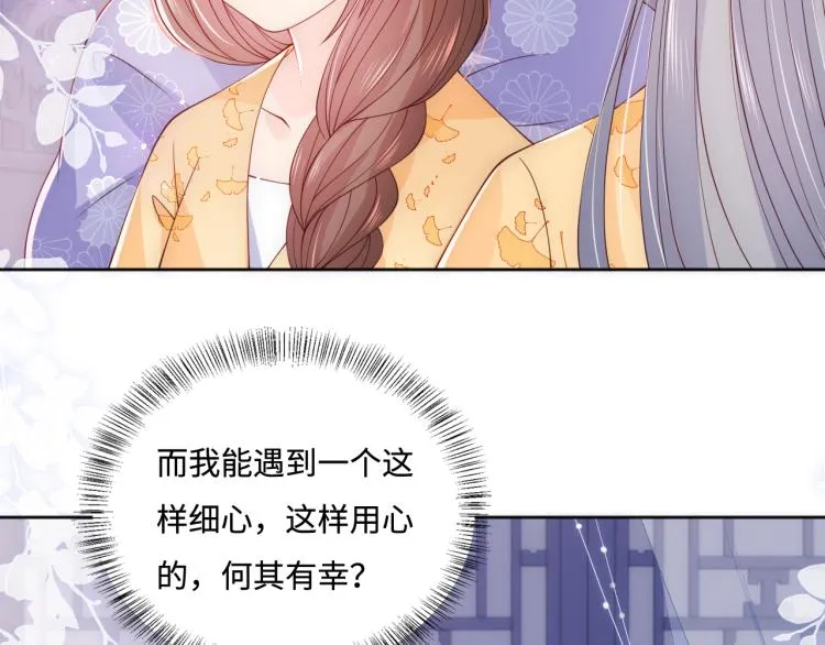 第148话 正在兴致却…… 第57页
