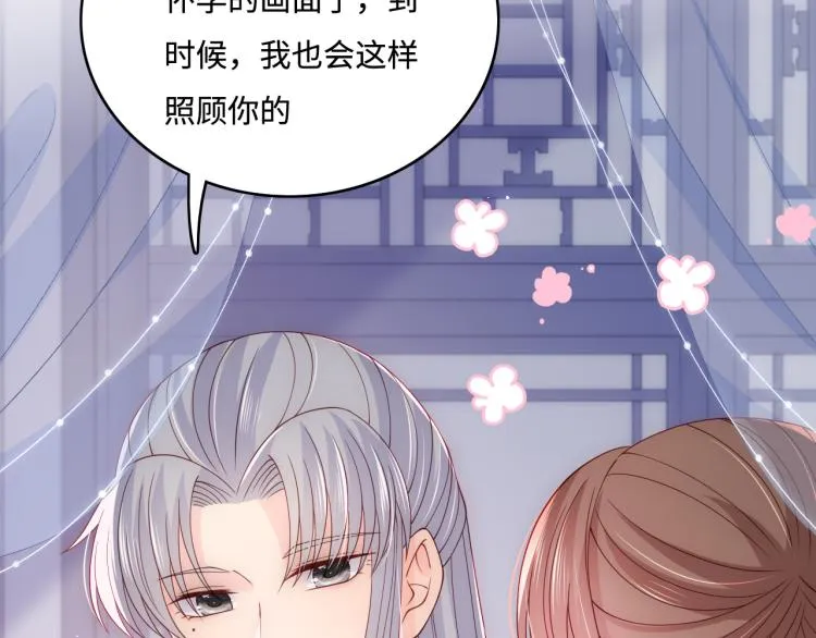 第148话 正在兴致却…… 第62页