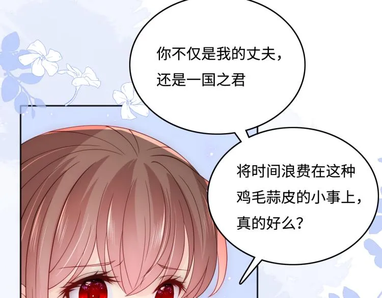 第148话 正在兴致却…… 第64页