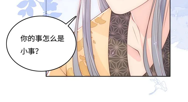 第148话 正在兴致却…… 第67页