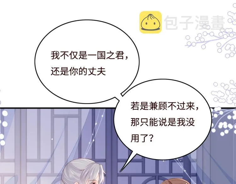 第148话 正在兴致却…… 第68页