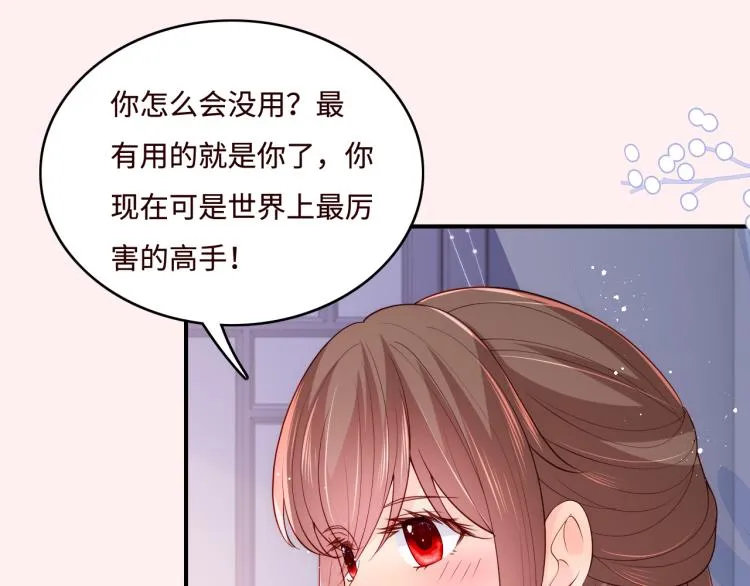第148话 正在兴致却…… 第70页