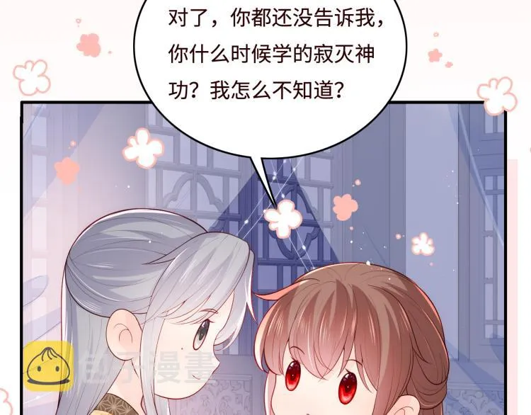 第148话 正在兴致却…… 第72页