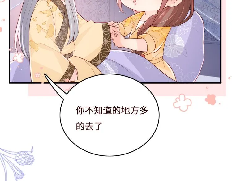 第148话 正在兴致却…… 第73页