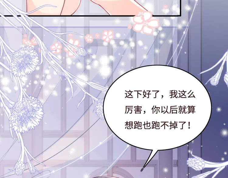 第148话 正在兴致却…… 第75页