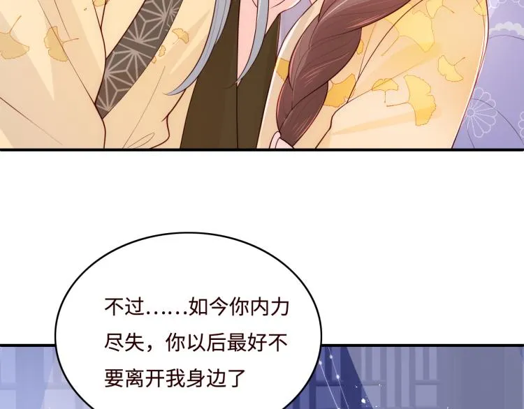 第148话 正在兴致却…… 第77页
