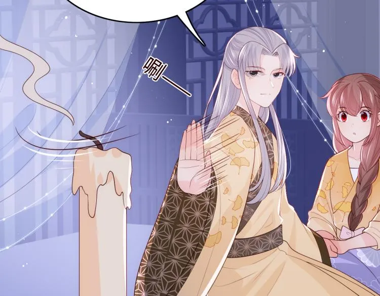 第148话 正在兴致却…… 第78页