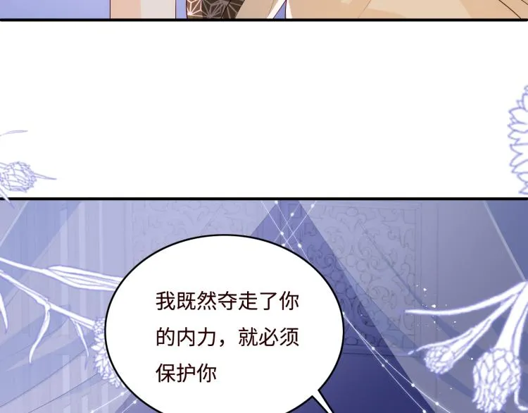 第148话 正在兴致却…… 第79页
