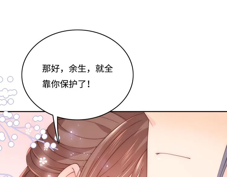 第148话 正在兴致却…… 第82页