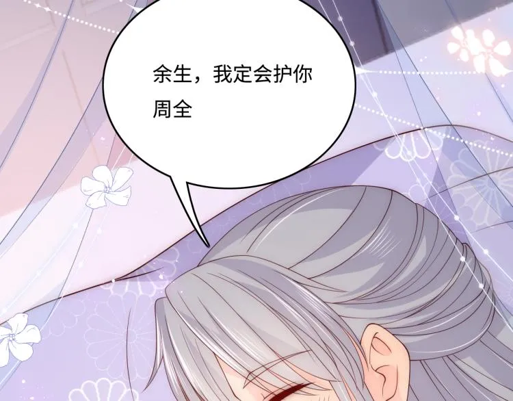 第148话 正在兴致却…… 第84页