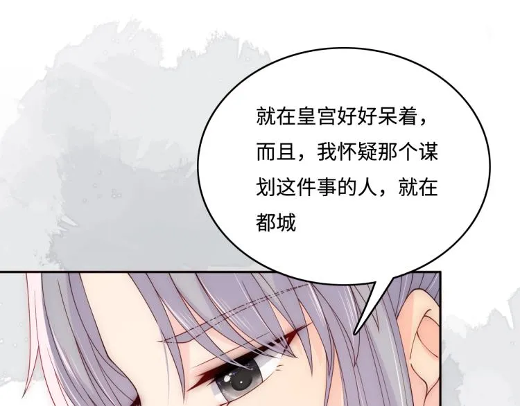 第148话 正在兴致却…… 第89页