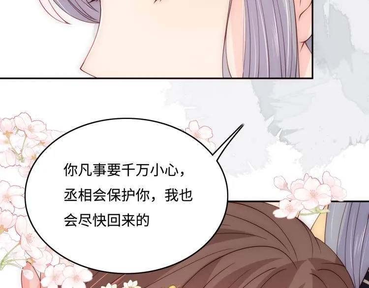 第148话 正在兴致却…… 第90页