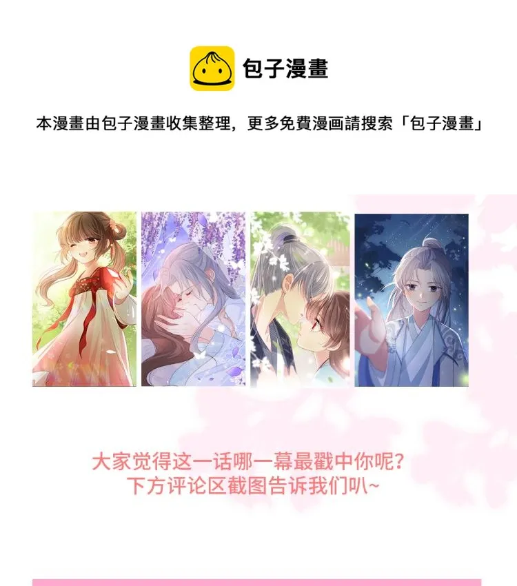 第148话 正在兴致却…… 第95页