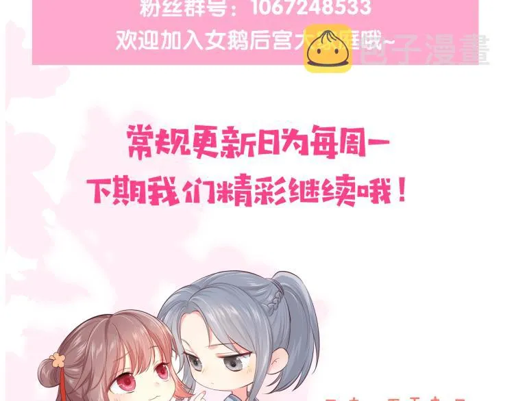 第148话 正在兴致却…… 第96页