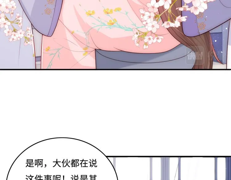 第149话 你是我最大的软肋 第9页
