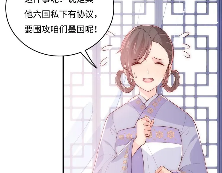 第149话 你是我最大的软肋 第10页