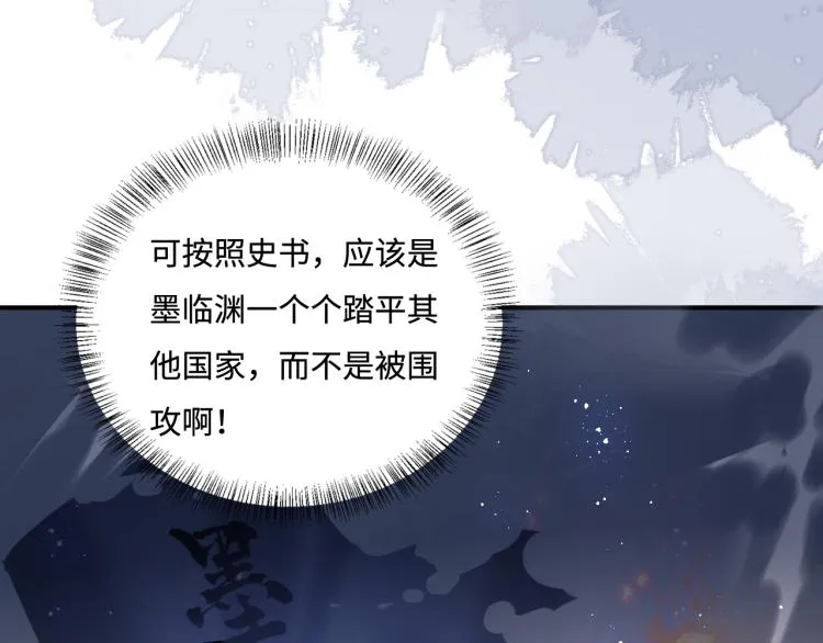 第149话 你是我最大的软肋 第13页
