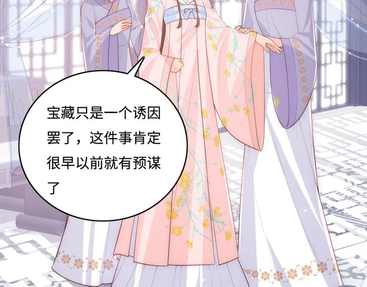 第149话 你是我最大的软肋 第17页