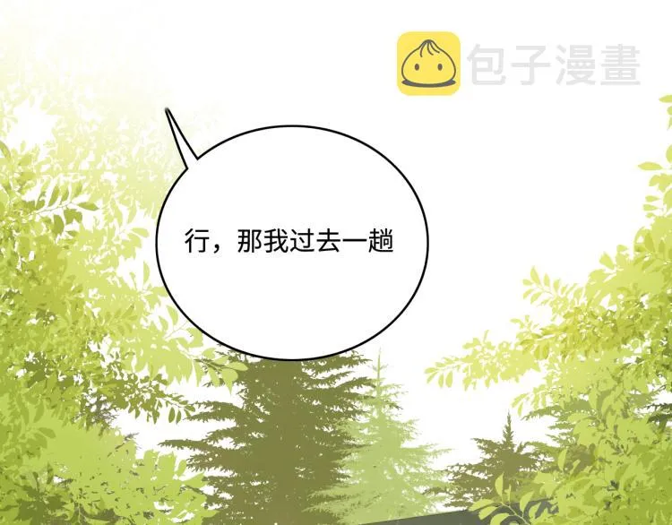 第149话 你是我最大的软肋 第20页