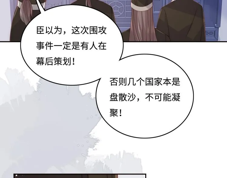 第149话 你是我最大的软肋 第23页