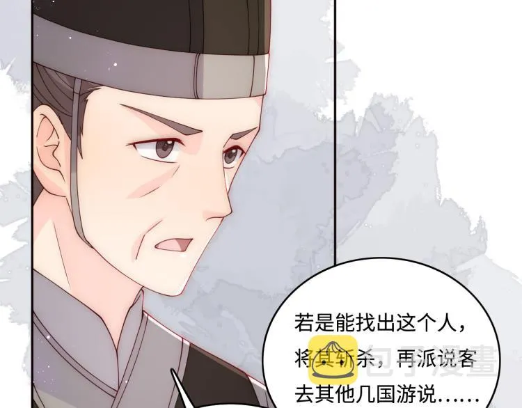 第149话 你是我最大的软肋 第24页