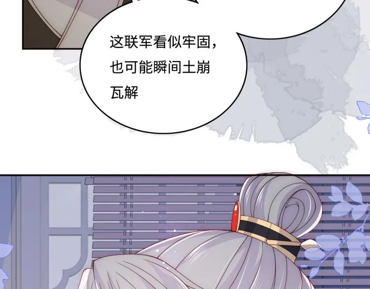 第149话 你是我最大的软肋 第25页