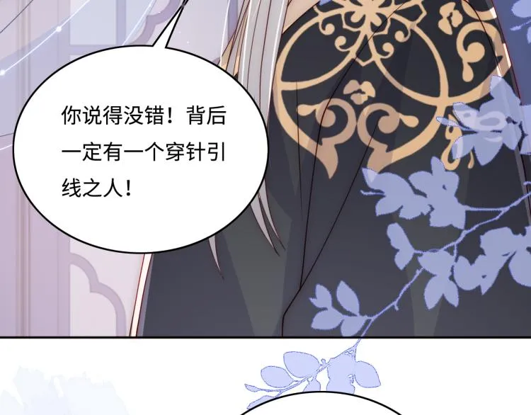 第149话 你是我最大的软肋 第27页
