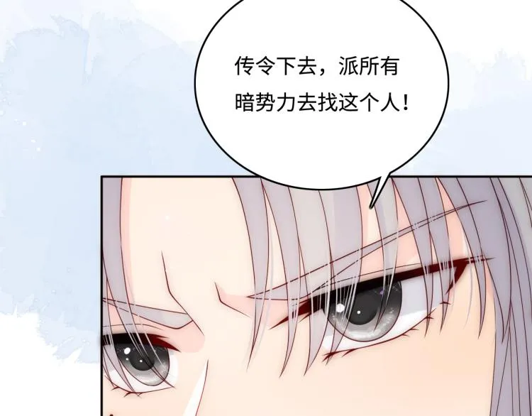 第149话 你是我最大的软肋 第28页