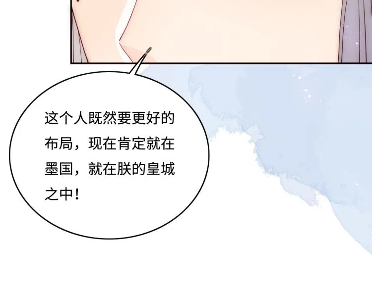 第149话 你是我最大的软肋 第29页