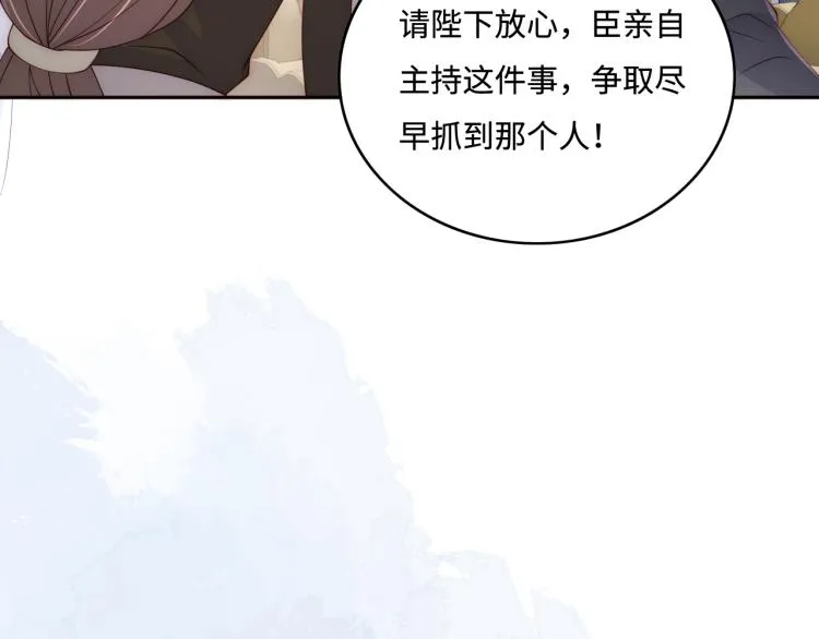 第149话 你是我最大的软肋 第31页