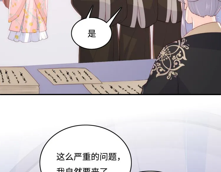 第149话 你是我最大的软肋 第38页