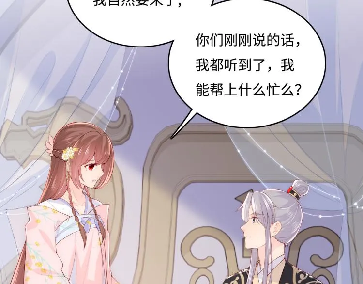 第149话 你是我最大的软肋 第39页