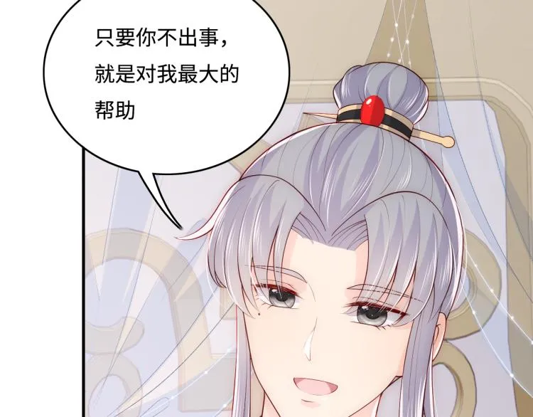第149话 你是我最大的软肋 第41页