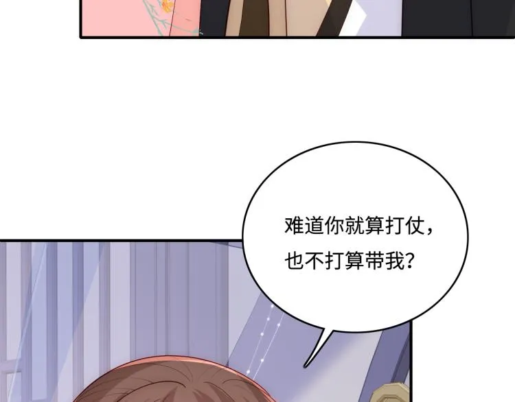 第149话 你是我最大的软肋 第43页