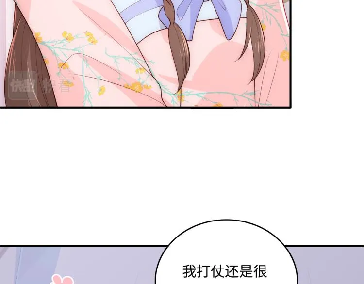 第149话 你是我最大的软肋 第45页