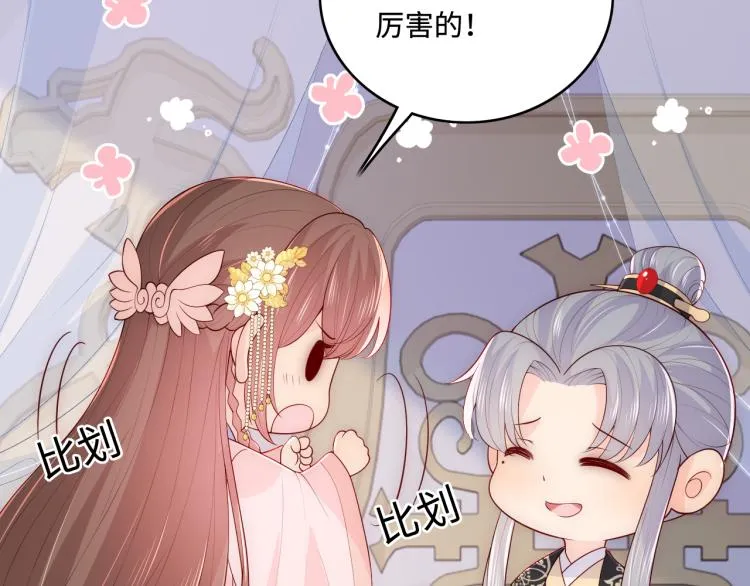 第149话 你是我最大的软肋 第46页